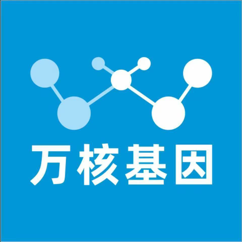 咸阳永寿万核基因检测咨询中心